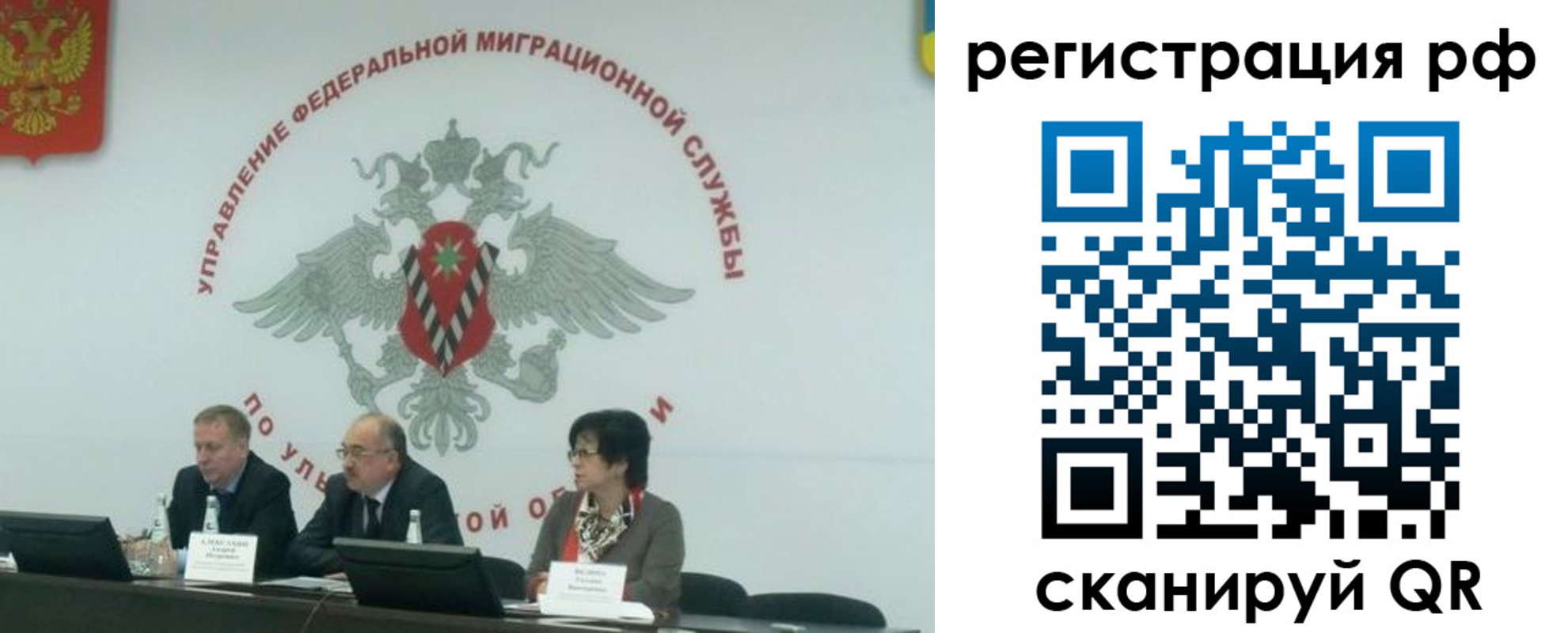 временная регистрация недорого в Североморске