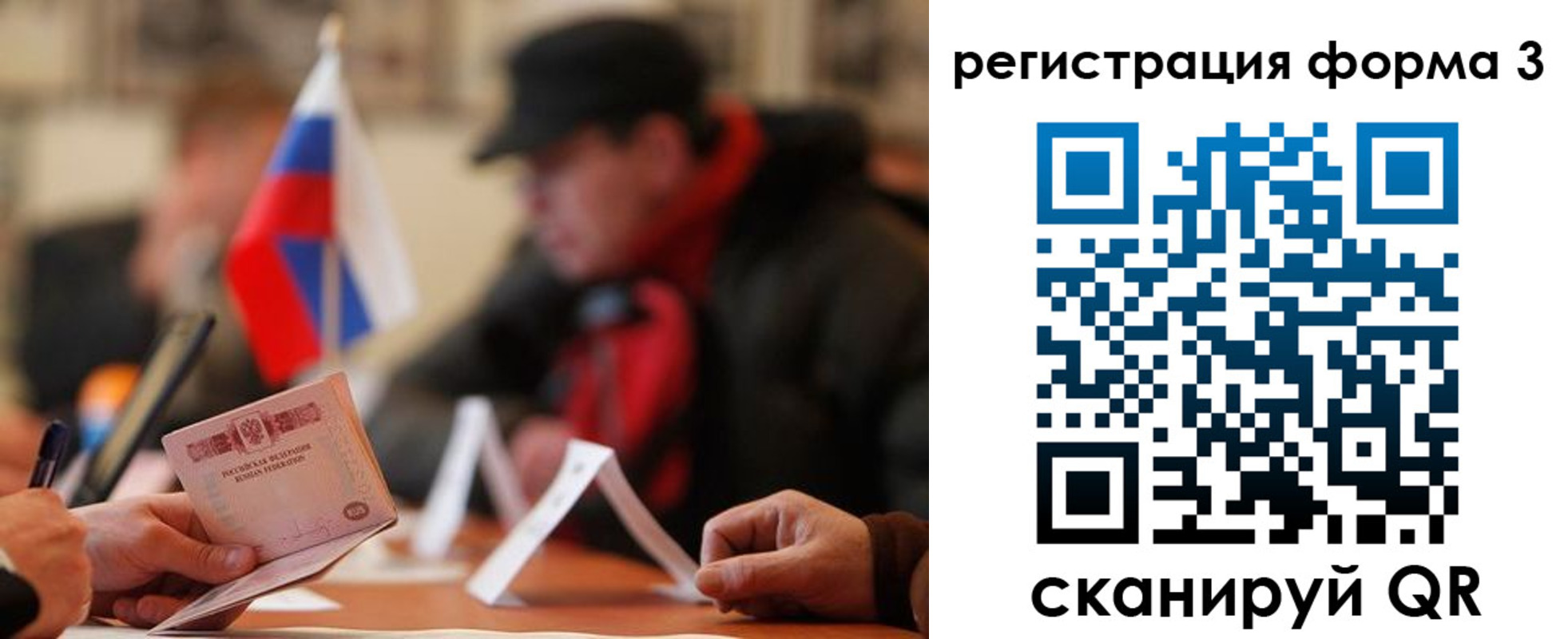 прописка 2025 в Североморске