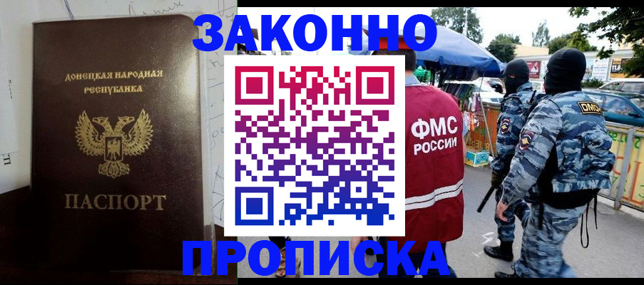 прописка паспорт в Североморске