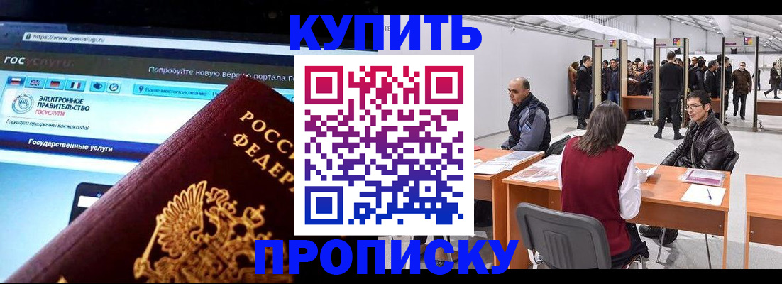 найти адрес прописки в Североморске